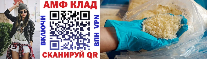 Amphetamine 98%  купить закладку  Щёлково 