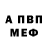 АМФЕТАМИН VHQ Arthur Popivnuk